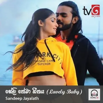 Heily Theme Song (Lovely Baby)